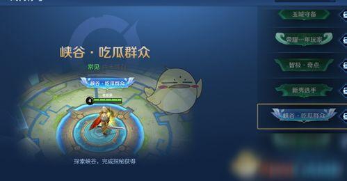 吃瓜群众 游戏攻略,轻松通关，瓜田笑纳